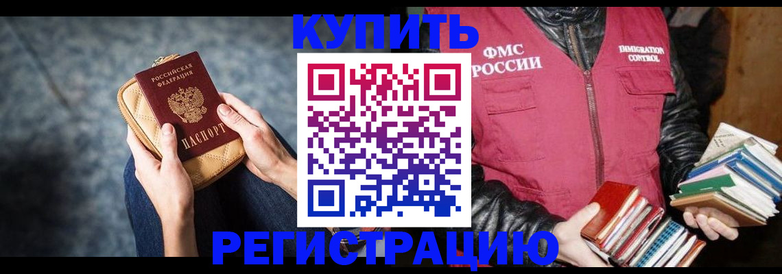 прописка гарантия в Михайловске