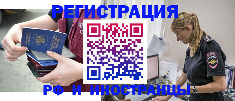 временная прописка в Михайловске