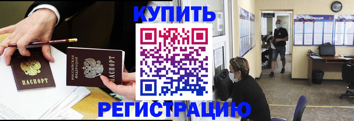 временная регистрация для школы в Михайловске